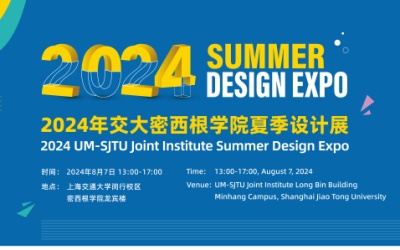 JI 2024 summer design expo set to open on August 7