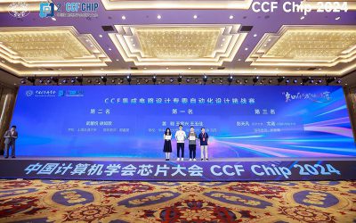 JI doctoral team wins second place in CCF Chip design competition