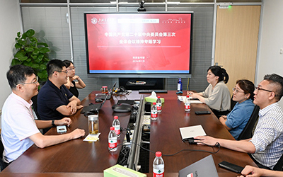 联合学院党委理论学习中心组专题学习党的二十届三中全会精神