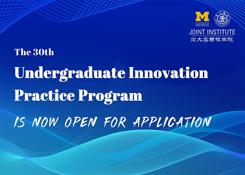 The 30th Undergraduate Innovation Practice Program of SJTU (IPP) is now open for application!