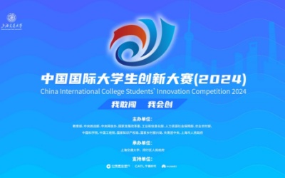 Countdown to the Grand Finals: China International College Students’ Innovation Competition 2024