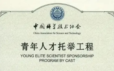 Three JI doctoral students selected for 2024 CAST sponsorship program